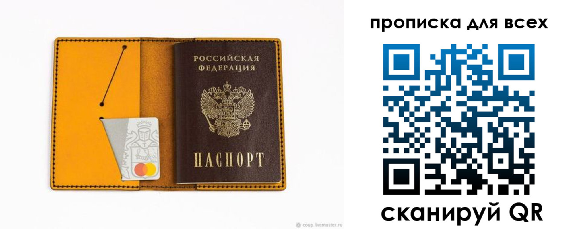 прописка паспорт в Хадыженске