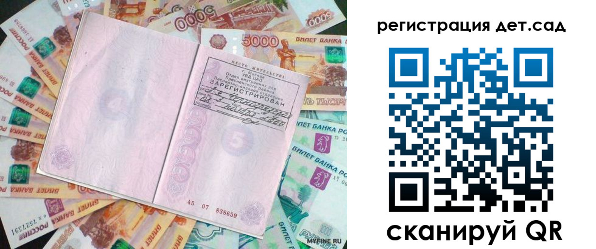 прописка ребенка в Хадыженске